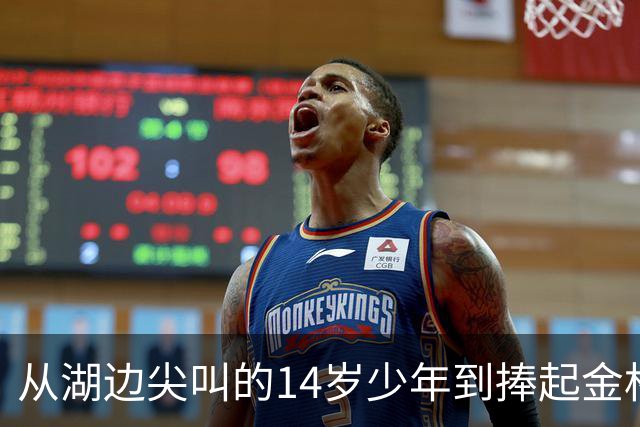 从湖边尖叫的14岁少年到捧起金杯：罗德里的16年世界杯圆梦路