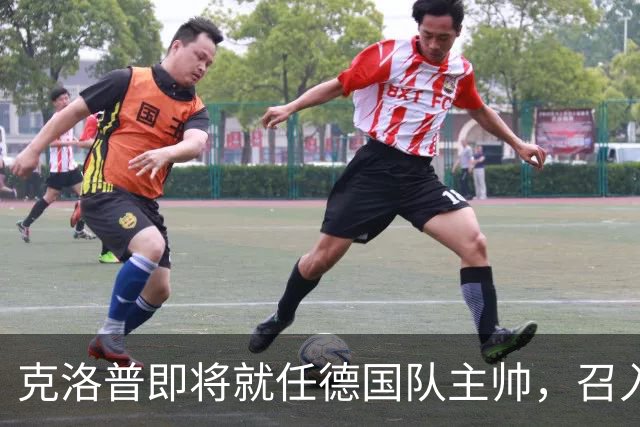 克洛普即将就任德国队主帅，召入林德斯与克拉维茨辅佐