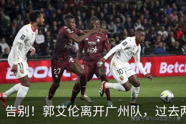 告别！郭艾伦离开广州队，过去两年伤病缠身，结局会像丁彦雨航？
